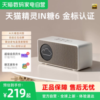88VIP：天猫精灵 IN糖6智能音箱蓝牙音箱语音控制AI大模型问答