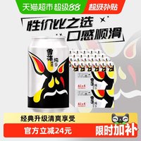 雪花 纯9 啤酒 330ml*24听*2箱
