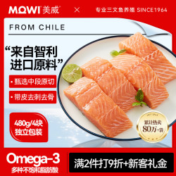 美威 严选三文鱼排 480g
