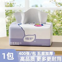 植护 壁挂式大包抽纸 0430悦色橙