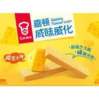 嘉顿 威化饼干咸芝士味153克*2盒装代餐零食