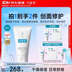 可复美 重组胶原蛋白修复敷料G型80g