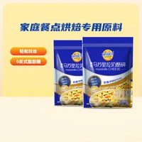 妙可蓝多 马苏里拉芝士碎 450g*2袋