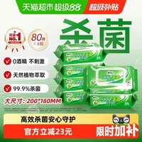 心相印 卫生系列 湿巾 80片*6包