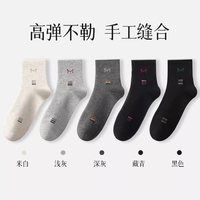 凯文狼 男款运动袜 A818