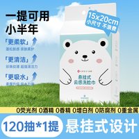 洁丽雅 一次性洗脸巾加厚悬挂抽取式卸妆洁面巾家庭装125抽