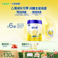 飞鹤 星飞帆4段儿童配方奶粉CBP骨骼发育750g*6罐