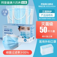 剧集 医用外科口罩