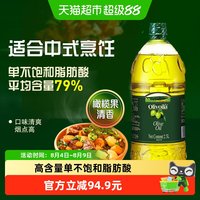 欧丽薇兰 橄榄油 2.5L
