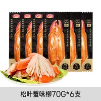 力诚 低脂松叶蟹柳大根蟹柳棒手撕蟹味棒休闲解馋零食