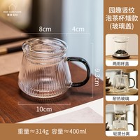 摩登主妇 茶杯个人专用茶水分离杯办公室茶具男士水杯玻璃泡茶杯子