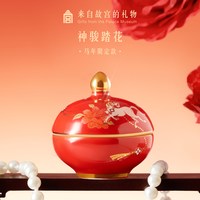 移动端：故宫博物院 故宫淘宝｜花神香膏博物馆文创新婚闺蜜女生