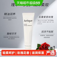 茱莉蔻 护手霜  玫瑰 15ml