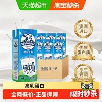 德运 全脂纯牛奶 1L*6盒