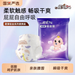 祺安 纸尿裤尿不湿拉拉裤祺安铂金装pro婴儿透气宝宝成长裤超薄柔软