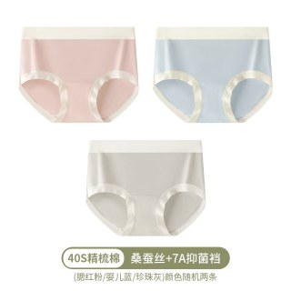 铂金铭绣 7A级抑菌桑蚕丝裆2025纯棉女士内裤裸感中腰少女生柔软三角裤