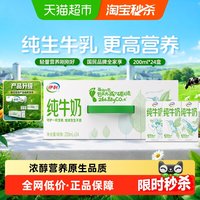 伊利 3.2g乳蛋白 纯牛奶 200ml*24盒*2箱