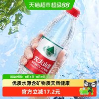 农夫山泉 饮用天然水 550ml*24瓶*2箱