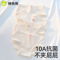 棉奇熊 女童内裤纯棉儿童三角裤a类全棉女孩发育期小中大童四角短裤