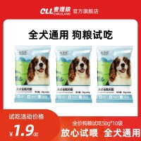 查理狼 全犬通用狗粮全价全期犬粮试吃便携试吃装幼犬成犬流浪犬