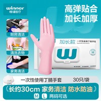 稳健医疗 稳健 一次性食品用丁腈手套 厨房家务手套 PVC材质 透明/蓝色/黑色 耐油