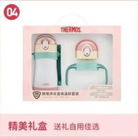 THERMOS 膳魔师 儿童双盖吸管保温杯  粉色 礼盒装 奶嘴＋鸭嘴款 320ml（送礼自用皆宜）