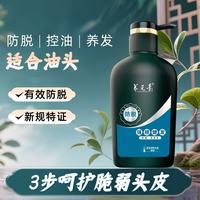 养元青 洗发水防脱控油0硅油 强根健发500ml