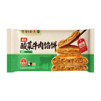 紫光园 酸菜牛肉馅饼 520g4片 冷冻面点