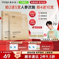 88VIP:敷尔佳 复颜凝时抗皱面膜紧致淡纹补水保湿 5片/盒
