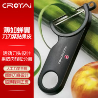 维氏 瑞士进口 维氏Victorinox 削皮器 土豆刮皮刀瓜果刀 黑色单个装