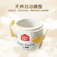 家得宝 蚕丝蛋白拉拉裤超薄透气男女宝通用尿不湿柔软裸感成长学步训练裤 蚕丝蛋白拉拉裤XXXL码20片