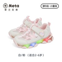 泰兰尼斯 童鞋夏季新款女童闪灯鞋时尚女甜心运动儿童防滑透气凉鞋