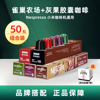 雀巢 Nespresso胶囊咖啡5盒