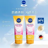 妮维雅 美白 防晒霜50SPF 180ml*2
