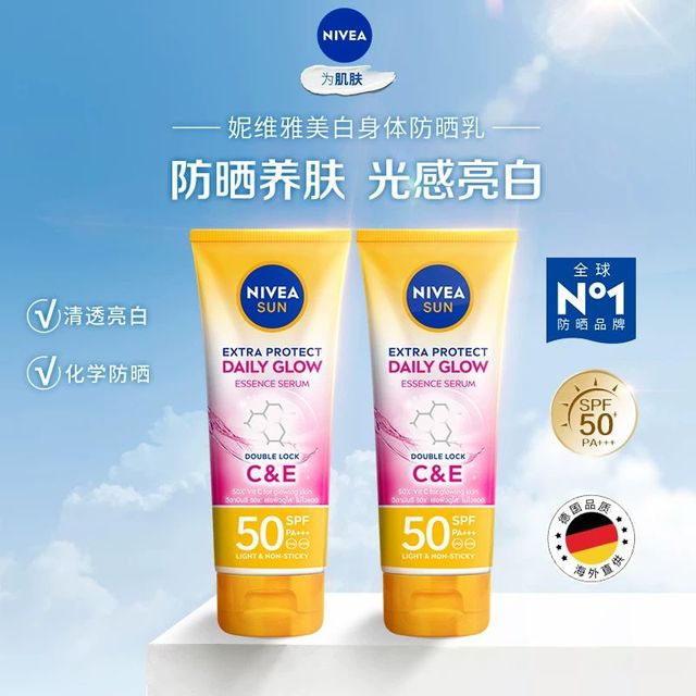 妮维雅 美白 防晒霜50SPF 180ml*2