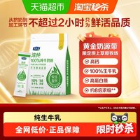 88VIP：君乐宝 100%生牛乳高钙高蛋白成人奶粉  300g*3袋