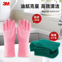 3M Scotch-Brite 百洁布5片+橡胶手套1双 粉色 耐用清洁