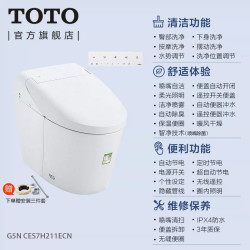TOTO G5N CES7H211ECN 智能坐便器 721mm*386mm*526mm 军绿色