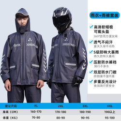 温诗欧 分体式摩托车暴雨雨衣