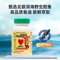 移动端、88VIP：CHILDLIFE 小金珠 DHA鱼肝油胶囊 草莓味