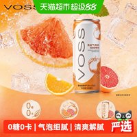 88VIP：芙丝 蜜柚甜橘味 0糖0卡 330ml×12罐气泡水