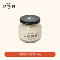 缸鸭狗 红曲玫瑰酒酿 330g 1瓶