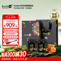 Karibee 蜂蜜礼盒 250g*2瓶 澳大利亚进口
