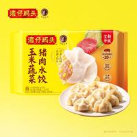 湾仔码头 玉米蔬菜猪肉水饺1320g66只速食面点生鲜饺子儿童早餐速冻半成品