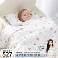 Nest Designs 婴儿被子   幼儿园三件套-好梦熊