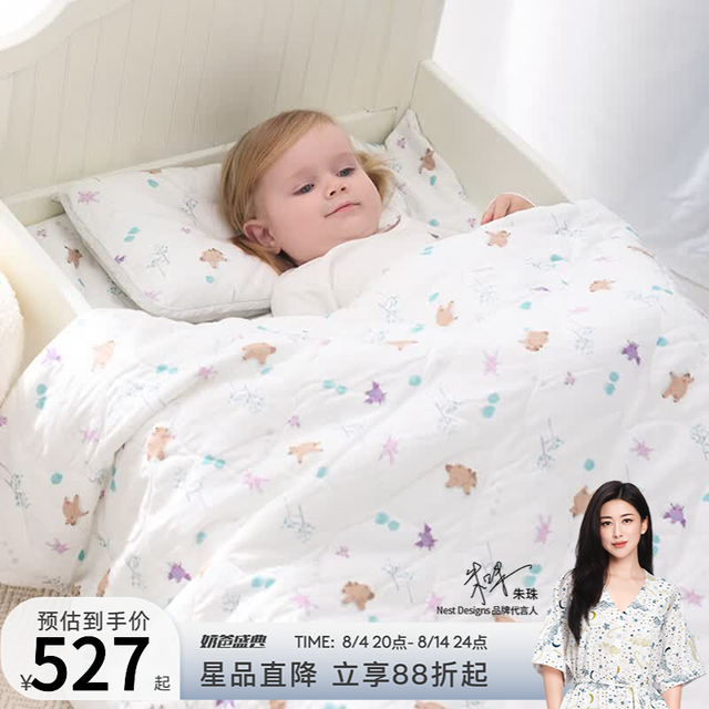 Nest Designs 婴儿被子   幼儿园三件套-好梦熊