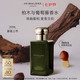 祖·玛珑 重磅新品：香水礼盒 馥郁系列柏木与葡萄藤香水30ml 赠沐浴露30ml
