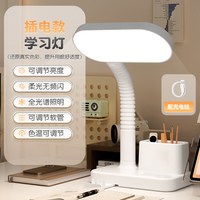 移动端：轻骏 大头灯-B2 护眼灯 普通款 仅插电使用
