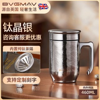 国家补贴、88VIP：宝威玛 英国宝威玛纯钛办公保温杯男士茶水分离泡茶杯高档商务送礼焖茶杯