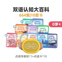 移动端：凯叔讲故事 凯叔点读早教机玩具故事机点读笔儿歌双语启蒙